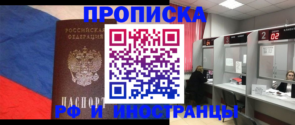 временная регистрация для всех в Харабали